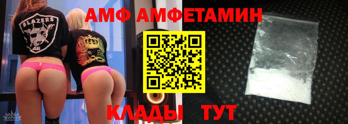 АМФ  АМФЕТАМИН  Серов  АМФ 97%  Вход с VPN 