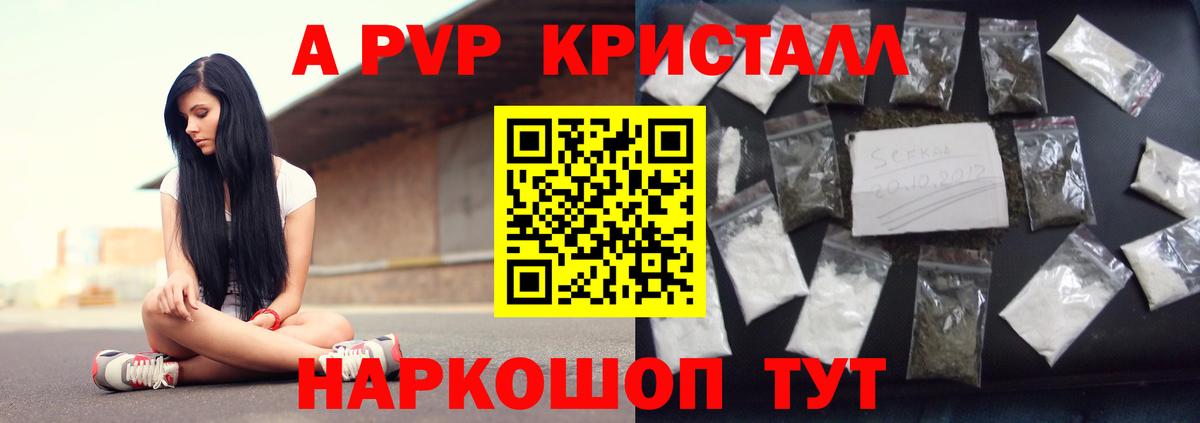 Alpha PVP крисы CK  Alpha PVP СК КРИС  Серов 