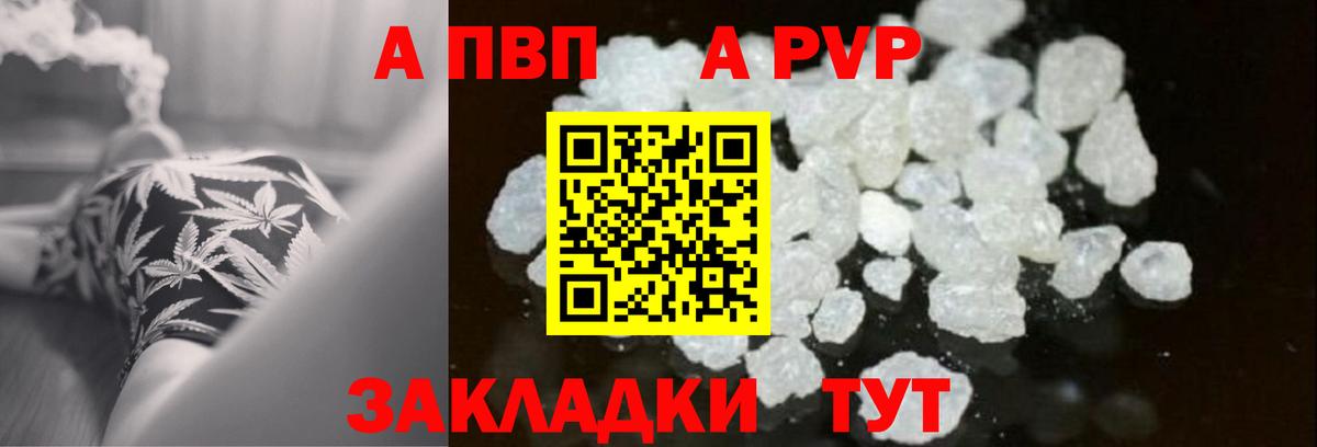 Альфа ПВП мука Серов