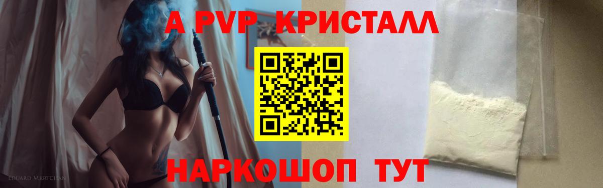 Alpha-PVP крисы CK  А ПВП Crystall  Вход с VPN  Серов  A-PVP крисы CK 