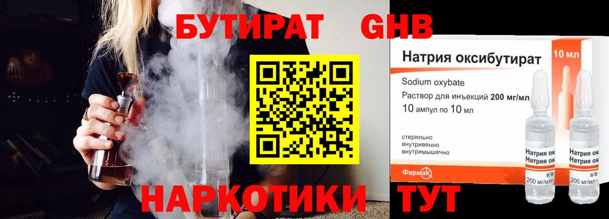 Бутират оксана  Вход с VPN  БУТИРАТ  Серов 