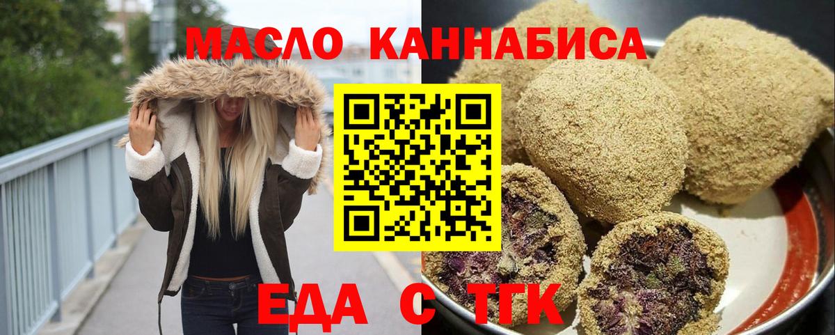 Canna-Cookies марихуана Серов