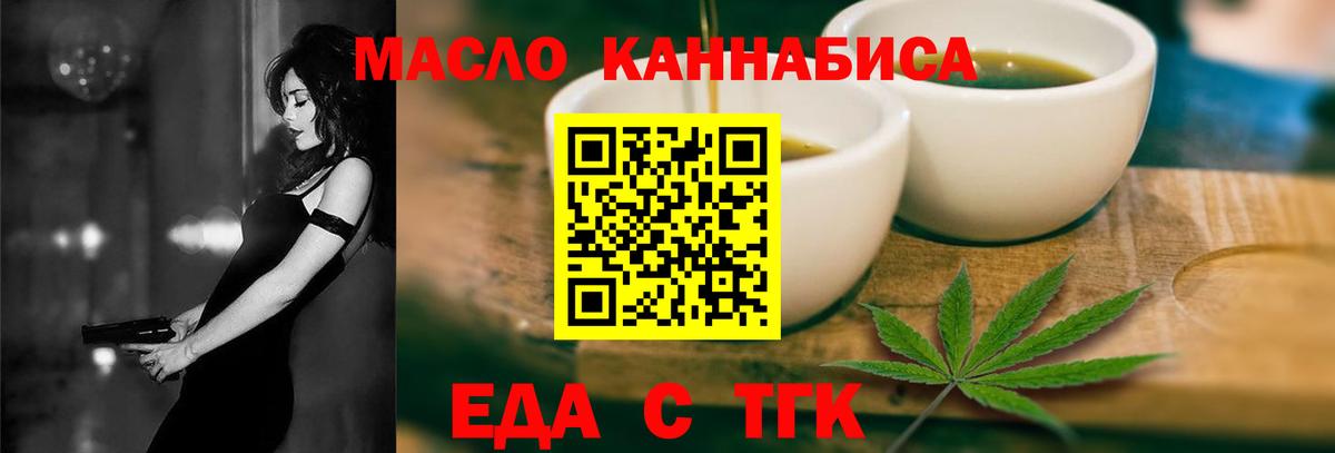 Печенье с ТГК конопля  Вход с VPN  Серов 