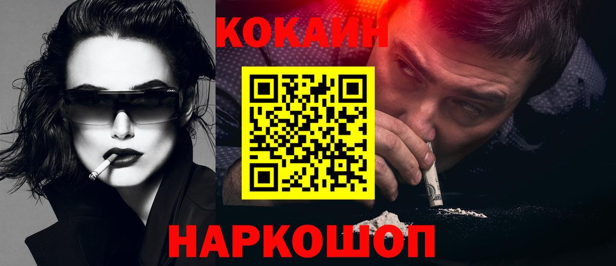 Cocaine VHQ Серов