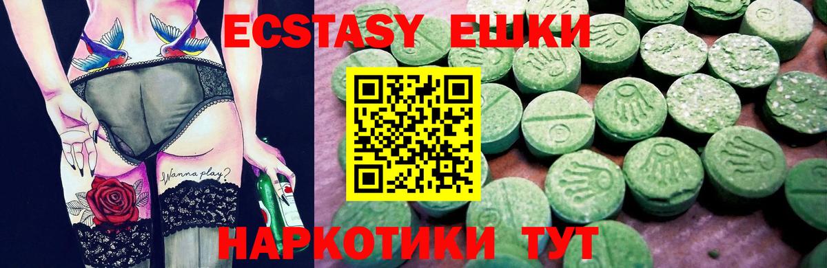 Экстази 280 MDMA  Экстази круглые  ЭКСТАЗИ  Серов  Вход с VPN 