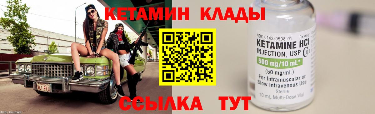 КЕТАМИН VHQ  Серов  КЕТАМИН VHQ 