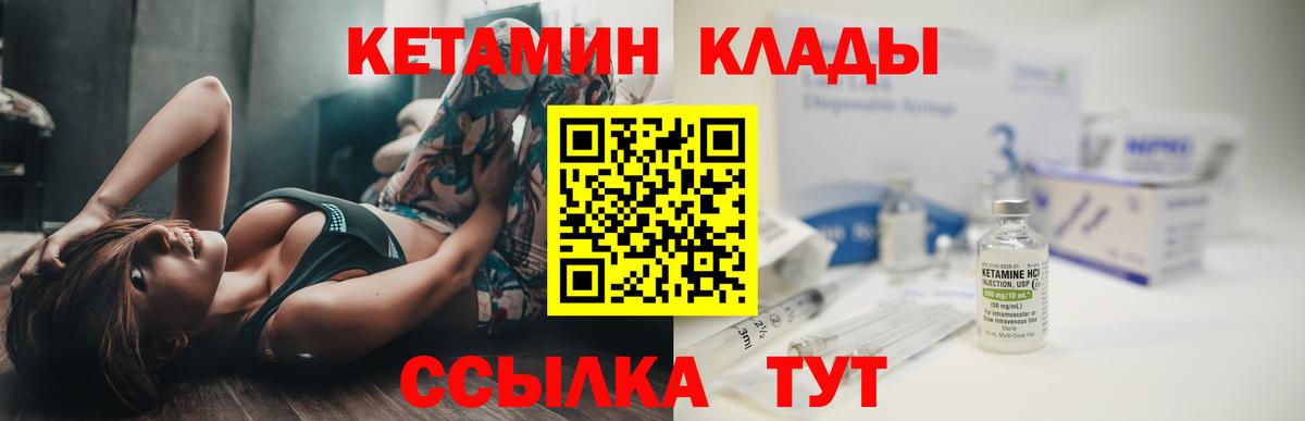 КЕТАМИН ketamine  Вход с VPN  MEGA рабочий сайт  Серов 