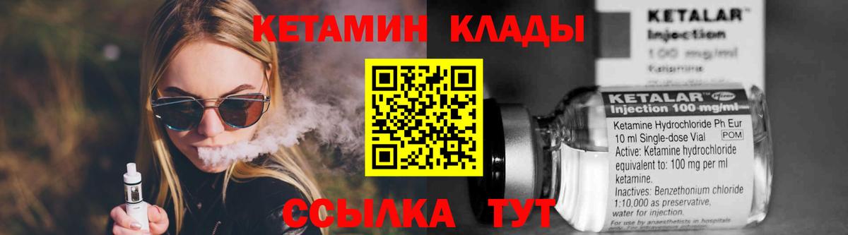 Кетамин ketamine Серов