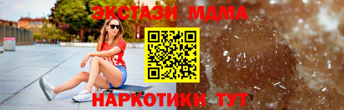 MDMA crystal  MDMA crystal  МДМА  Серов  Вход с VPN 