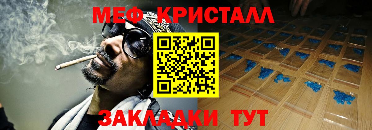 Серов  МЕФ мяу мяу  МЕФ VHQ  Вход с VPN 