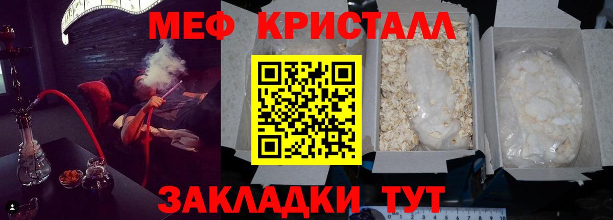 Меф кристаллы Серов