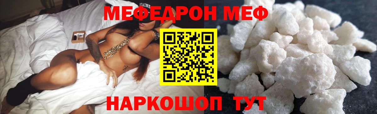 Меф мука Серов