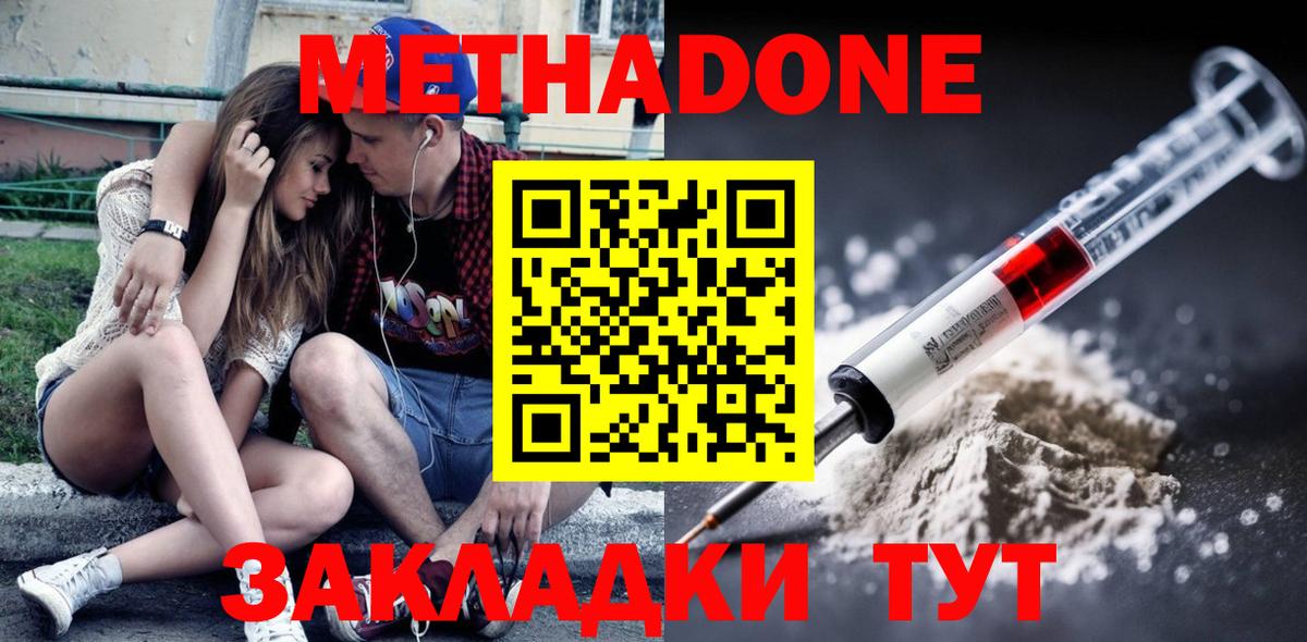 Серов  Метадон белоснежный  МЕГА маркетплейс  Вход с VPN 