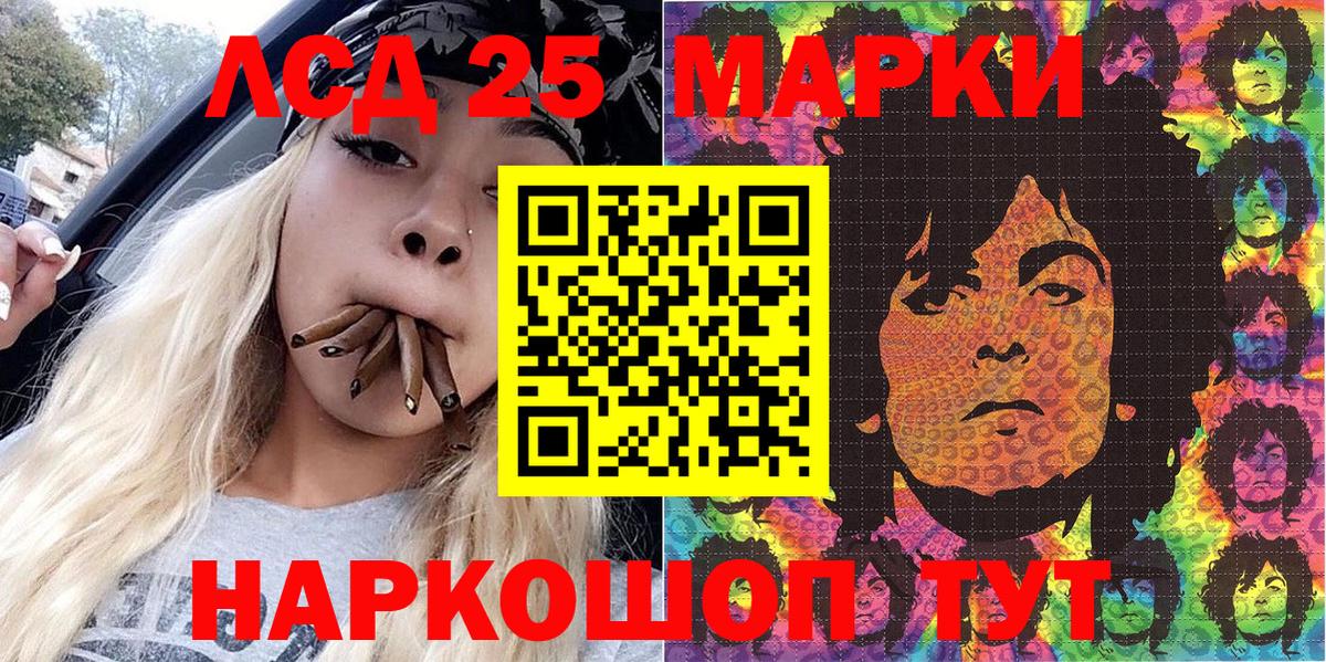 Наркотические марки 1,5мг Серов