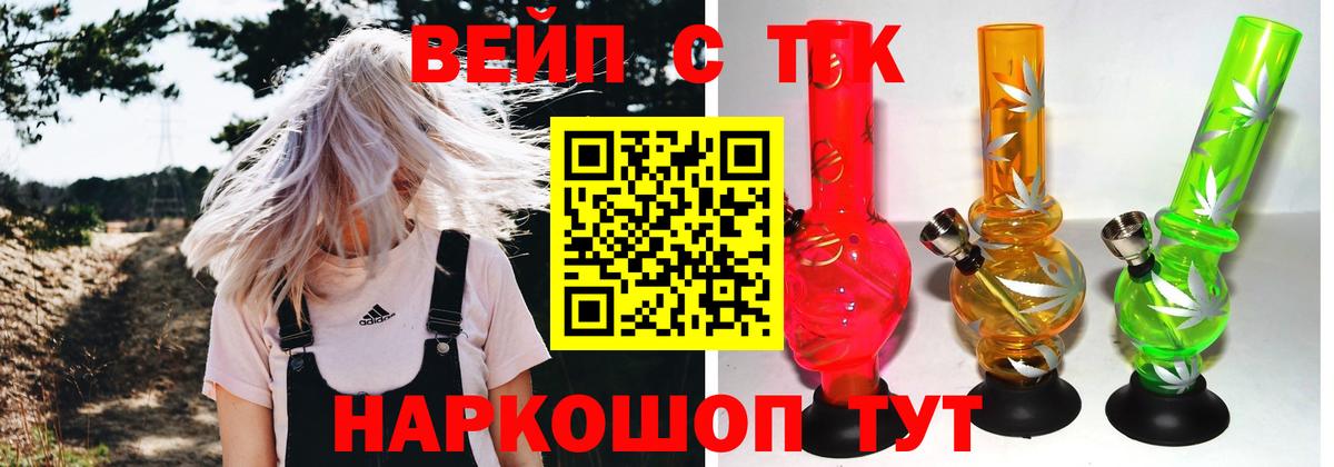 Серов  ТГК концентрат  Вход с VPN 