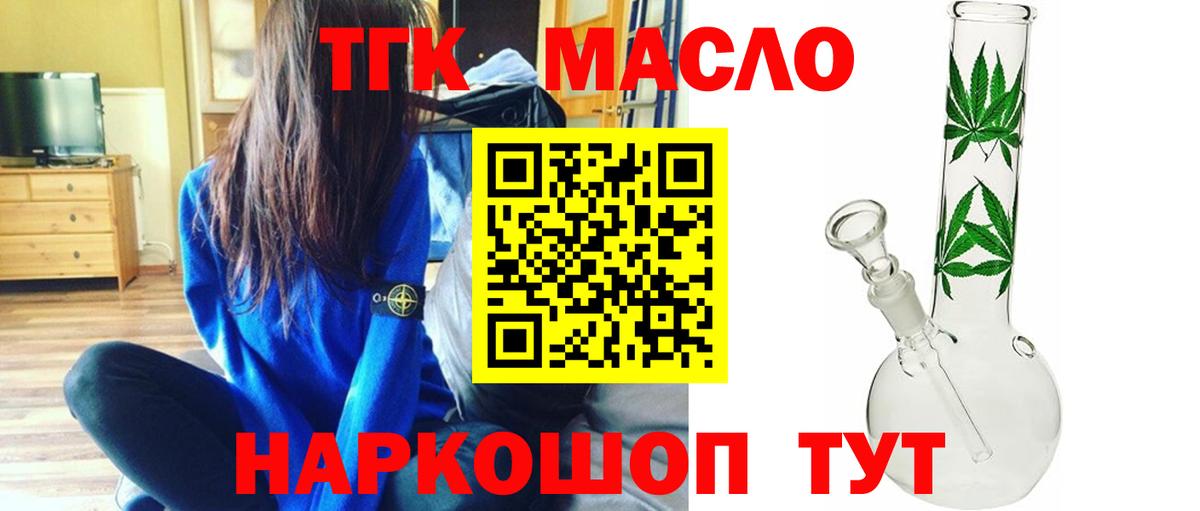 ТГК вейп с тгк Серов