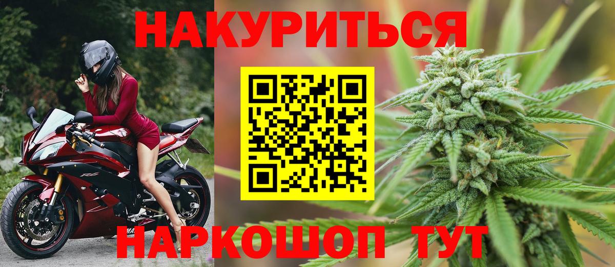 Канабис индика  МАРИХУАНА тримм  Вход с VPN  Бошки марихуана THC 21%  Серов 